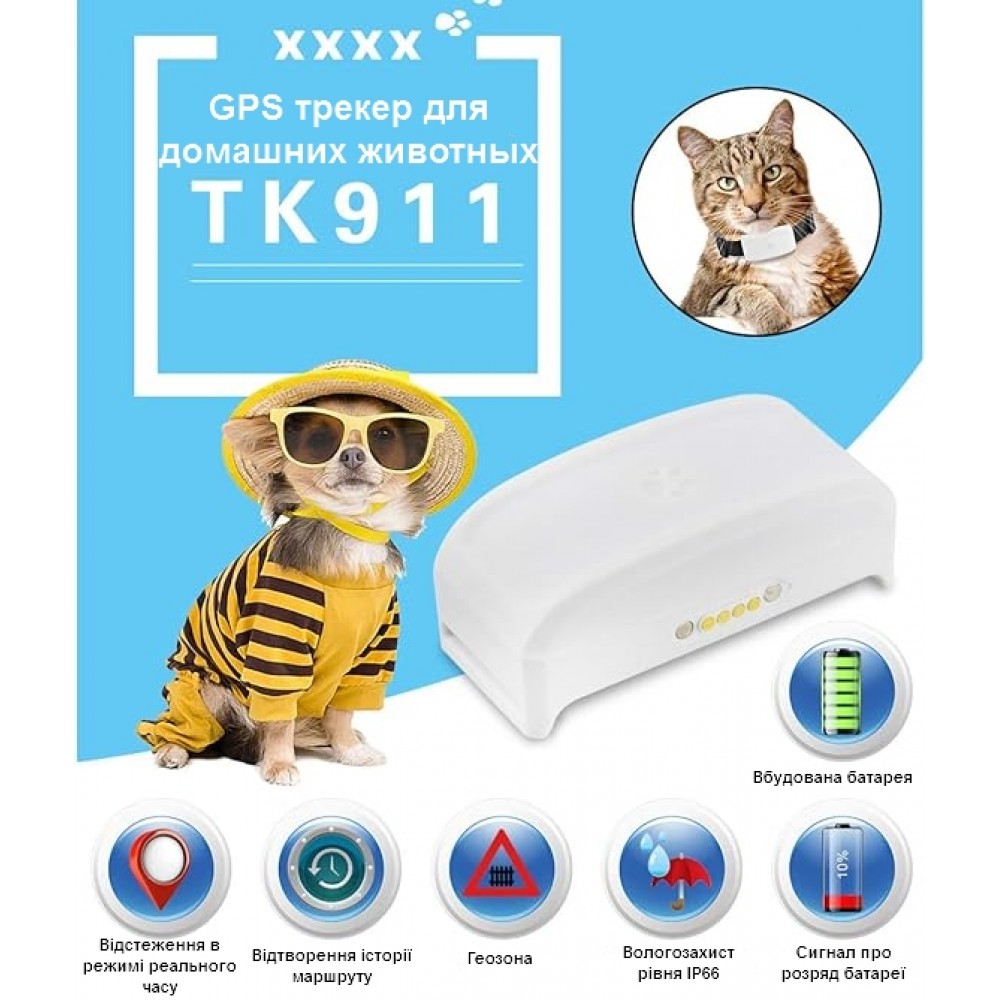 GPS трекер TK-STAR TK-911 для питомцев - собак и кошек. Оригинал!